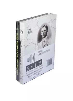 50 лет за шахматной доской /Лучшие партии Рихарда Рети — 2416900 — 1