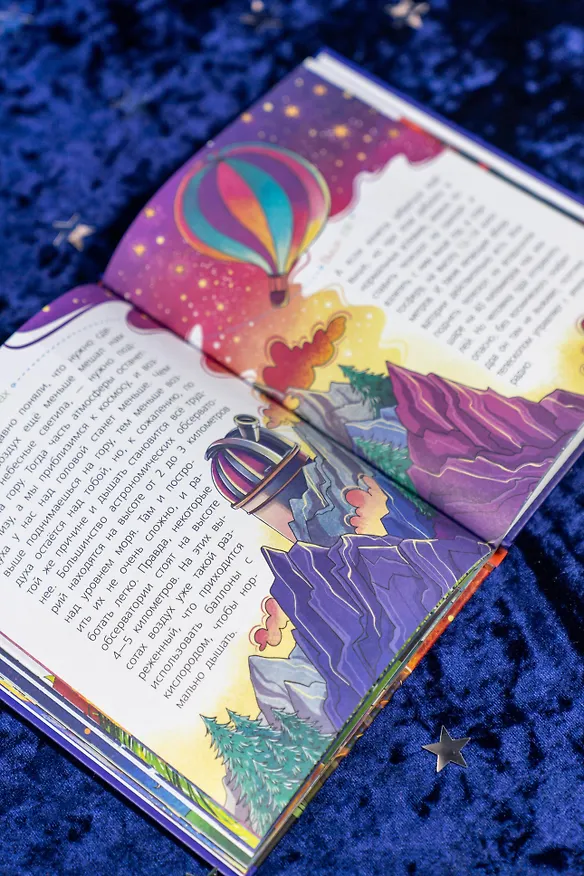 Книга Астрономия (Владимир Сурдин) — 13