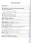 Дневник по самовоспитанию. Лень в моей жизни. Руководство по устранению — 2899809 — 2