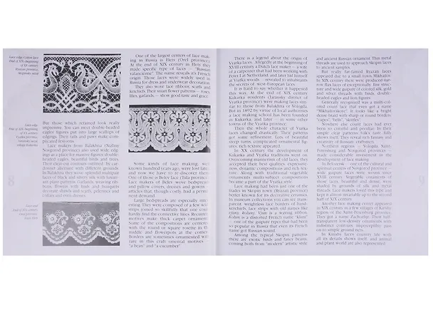 Книга Кружева России. Вологодское кружево / Lace of Russia. Vologda Lace (на английском языке) () — 3