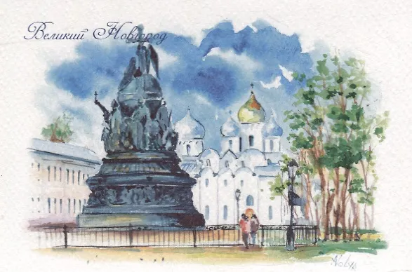 Открытка "Великий Новгород. Памятник 1000-летия Руси" 360166 — 1