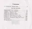 Белая Сибирь Внутренняя война 1918-1920 гг. (К100ЛВелРосРев) Сахаров — 2617158 — 2