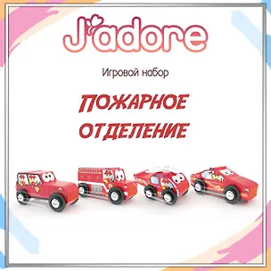 Игровой набор J’adore Пожарное отделение, серия "Службы Спасения" (Основная) (0+) 3140497