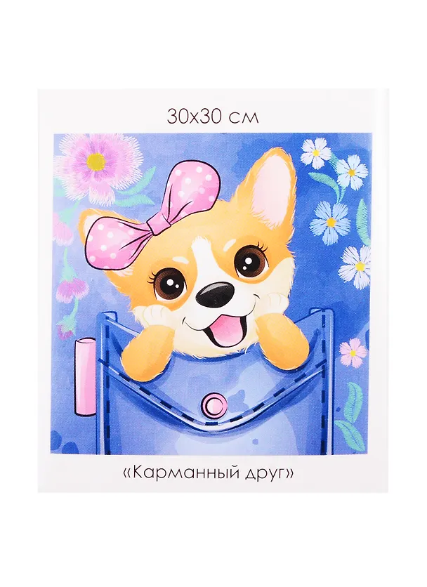 Набор для творчества ORIGAMI/Оригами Алмазные узоры. Серия Пушистые зверьки. Карманный друг. 30*30см арт. 06115 2840139 — 1
