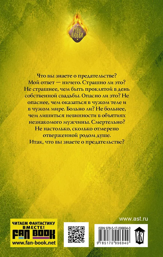Книга Мое проклятие (Алиса Ардова) — 2