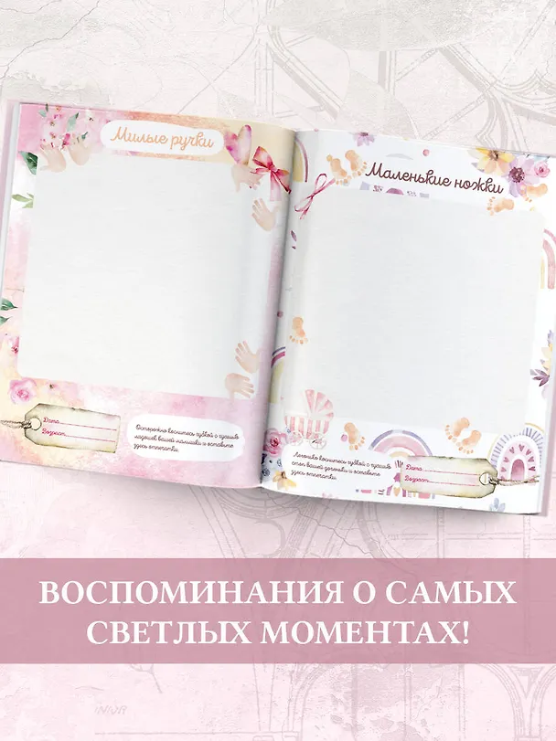 Книга Наша малышка () — 6