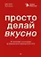 Просто делай вкусно. От автокафе на заправке до федеральной франшизной сети Coffee Machine — 3065435 — 1