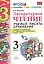 Учимся писать сочинение. Литературное чтение. 3 класс. Климанова, Горецкий. ФГОС (к новому учебнику) — 2516306 — 3