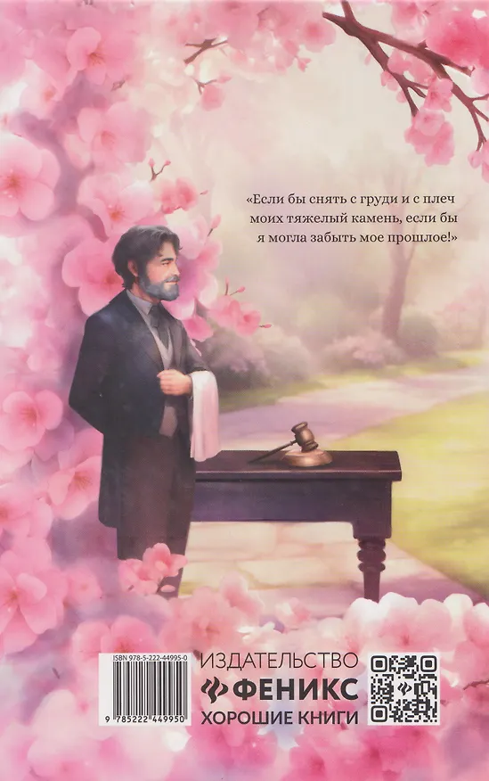 Книга Вишневый сад: сборник (Антон Чехов) — 2