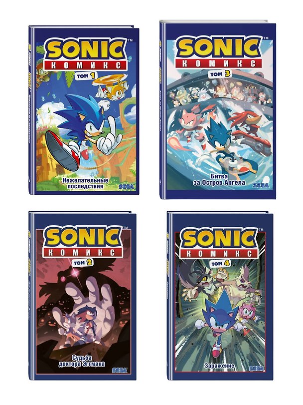 Книга Комплект из 4-х книг. Sonic. Комиксы. Том 1-4. (ИК) (Иэн Флинн) — 1
