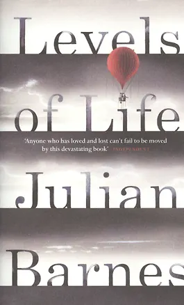 Книга Levels of Life (Джулиан Барнс)