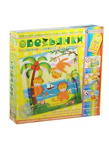 Набор для изгот. картины Обезьянки (АБ 15-112) (19х19см) (цв. картон+пряжа+самоклейка+фон-рамка) (Геометрическая аппликация) (3+) (коробка)