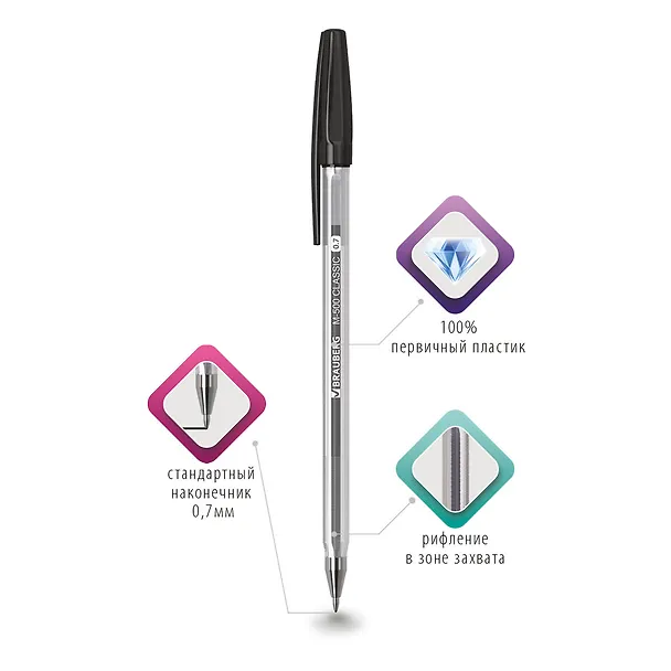 Шариковая ручка чёрная 0,7 мм, M-500 Classic, Brauberg 2937278 — 4