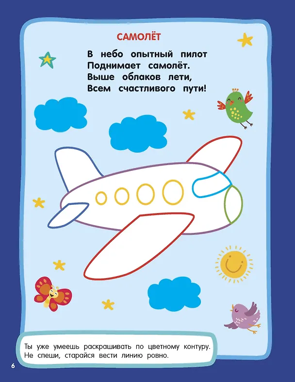 Книга Машинки. Раскраски с широким контуром () — 13
