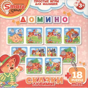 НИ Домино (52034) Любимые Сказки (+18мини пазл) (коробка)