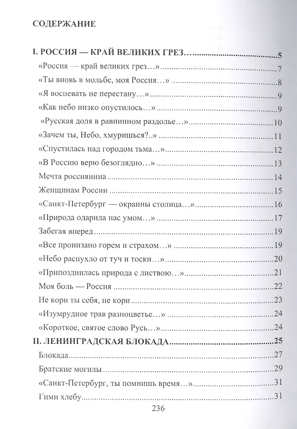Книга Я вновь тебя в стихи зову (А. Ушаков) — 2