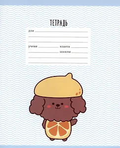 Тетрадь в линейку Listoff, "Маскарад", 24 листа, в ассортименте