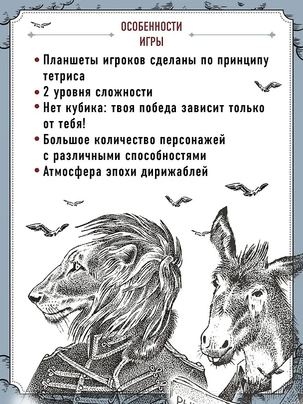 Настольная игра "Атлантика за 111 часов" 2923451 — 9