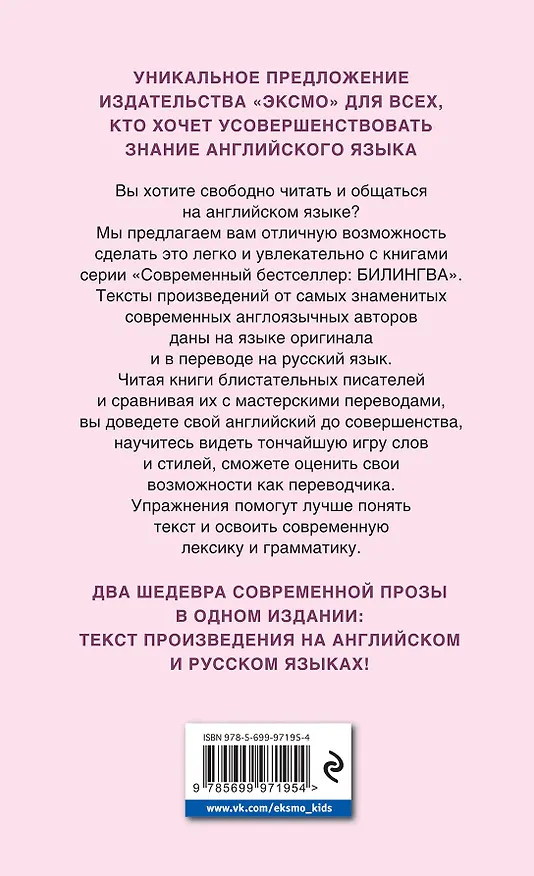 Книга Последняя камелия = The Last Camellia (Сара Джио) — 2