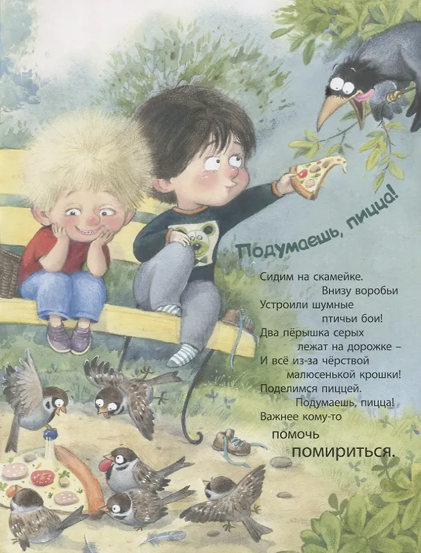 Книга Я сегодня всех люблю! (Наталья Карпова) — 3