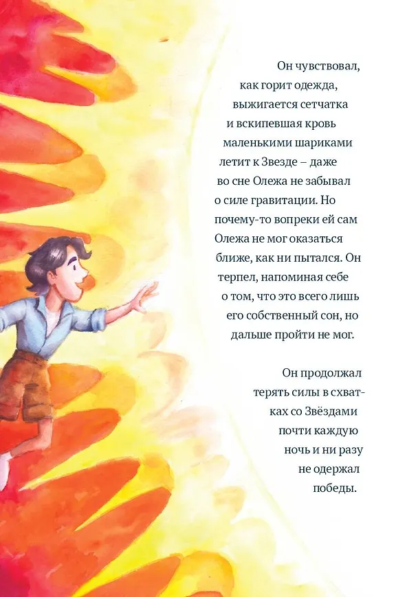 Дух моей общаги. Осколки 3045007 — 7