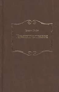 Евангелизм