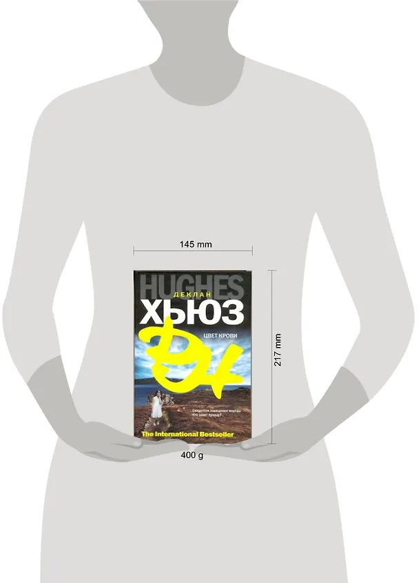 Книга Цвет крови (Деклан Хьюз) — 2