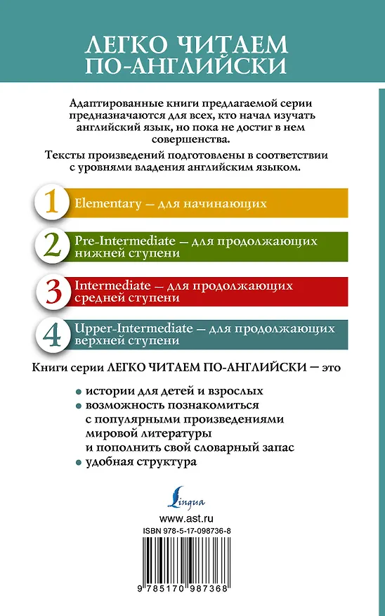 Книга Отель (Артур Хейли) — 2