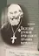Последний духовник преподобного Серафима Вырицкого. Жизнеописание исповедника протоиерея Алексия Кибардина. Письма из заточения. Воспоминания родных. Миф о праздновании Пасхи в ГУЛАРЕ — 2718605 — 1