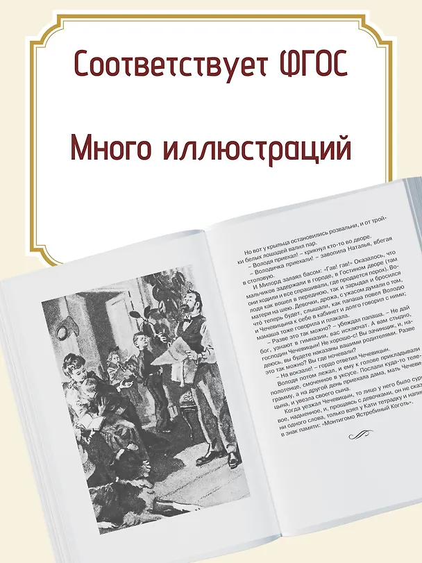 Книга Рассказы (Антон Чехов) — 6