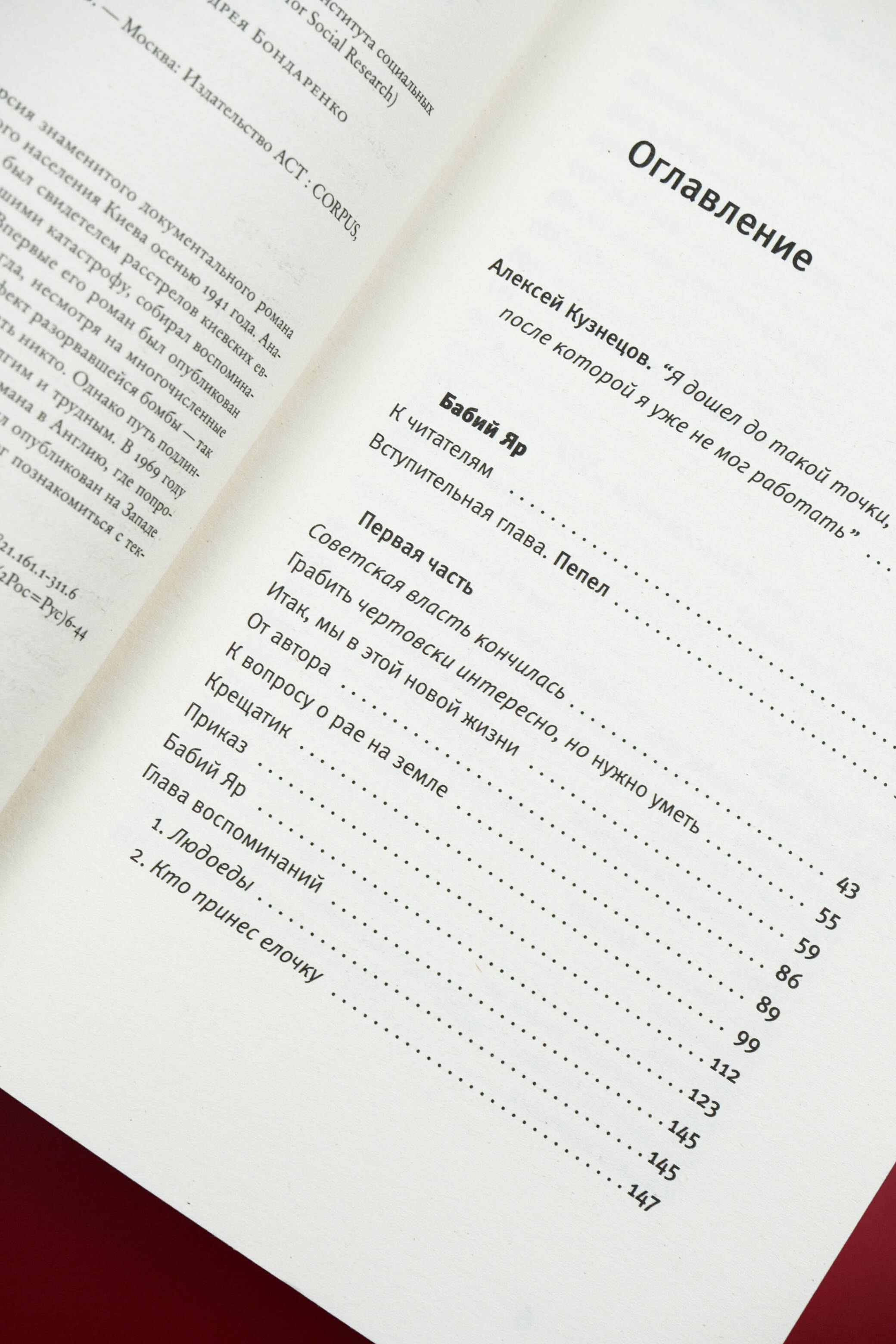 Изображение бумажной книги