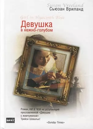 Девушка в нежно-голубом — 2084979 — 1