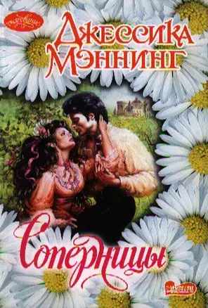 Соперницы — 2197758 — 1