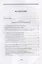 История отечественного музыкального образования. В документах и материалах. Учебное пособие — 2766165 — 2