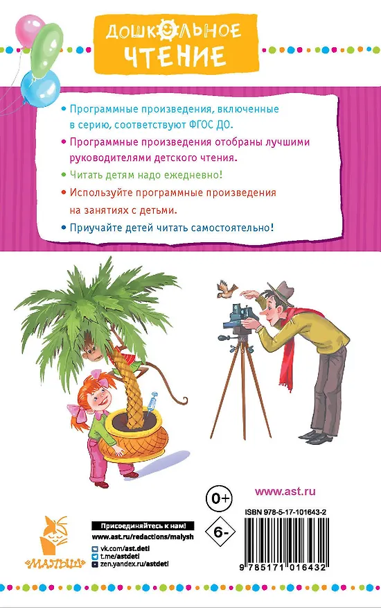 Книга Про девочку Веру и обезьянку Анфису (Эдуард Успенский) — 2
