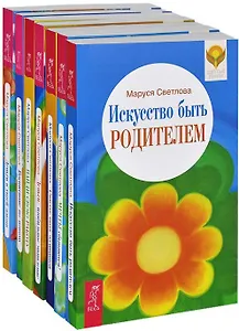 Деньги в твоей жизни. Изобильное мышление. Воспитание по новому…(комплект из 7 книг)