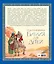 Иллюстрированная библия для детей: великие истории Священного Писания Ветхого и Нового Заветов в пересказе протоиерея Александра  Соколова — 7457687 — 2