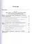Социология. Хрестоматия. Том 2. Учебное пособие для академического бакалавриата (2 изд.) — 2562312 — 2