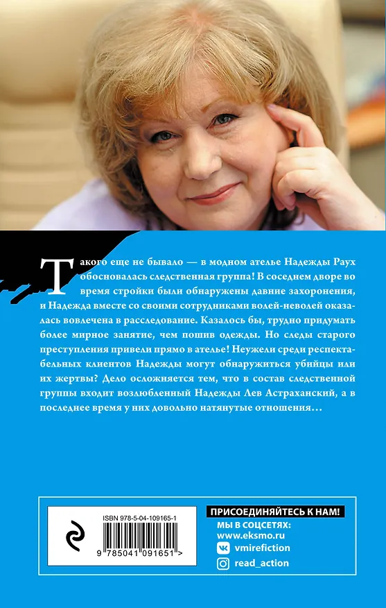 Книга Зов темной крови (Анна Князева) — 2