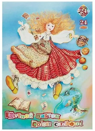Картон цветной "Страна чудес" немелованный, односторонний, А4, 24 цвета 254879