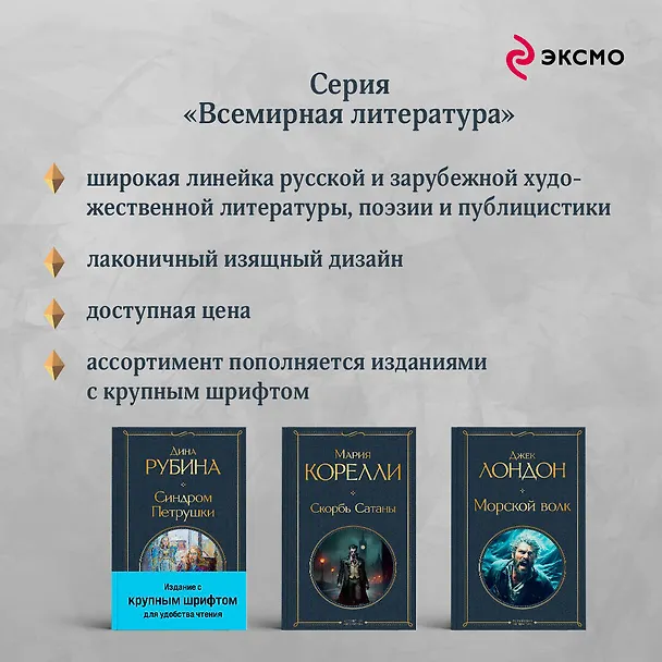 Книга Синдром Петрушки (Дина Рубина) — 9