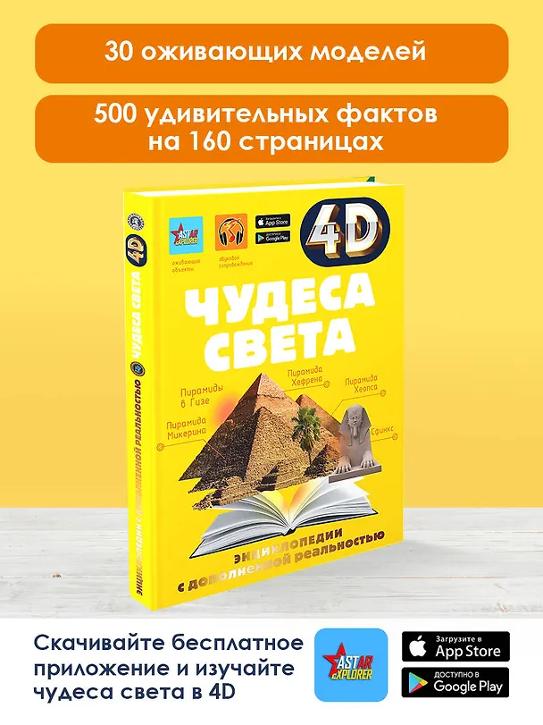 Книга Чудеса света (Марина Тараканова) — 5