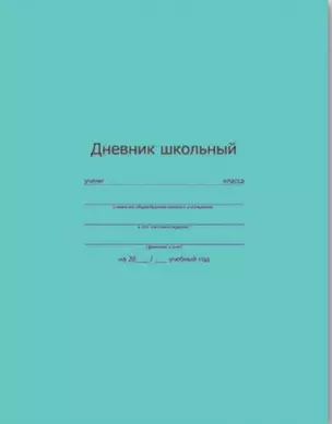 Дневник Феникс + 96стр., А5 Зелёный запечатка пантонными цветами, шпаргалка универсал. 44049 — 335353 — 1