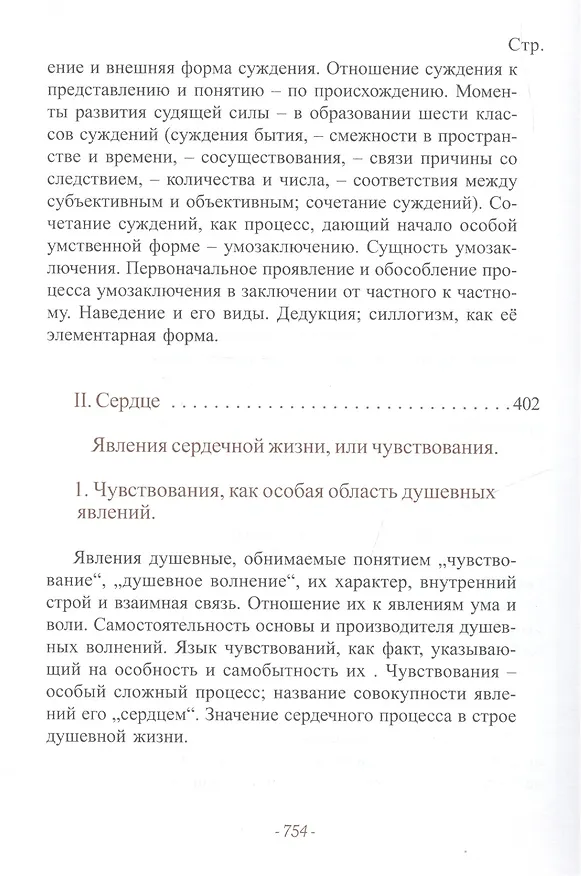Книга Психология () — 4