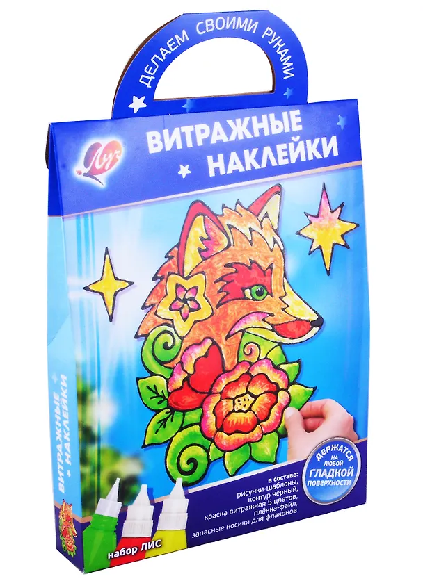 Набор красок по стеклу «Витражные наклейки. Лис» 2877200 — 1