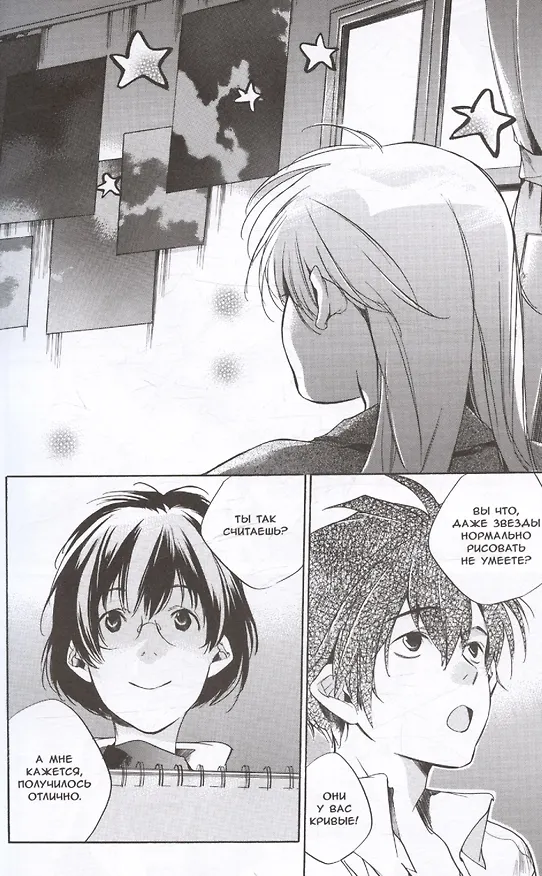 Ицуя-сан. Том 1 (Itsuya-san). Манга 3038959 — 7