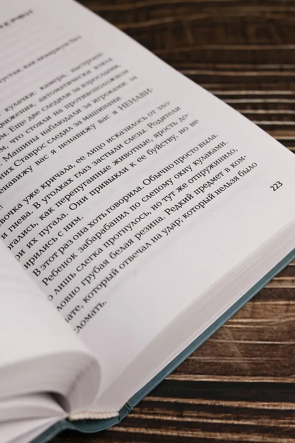 Книга Ретроспектива (Питер Уоттс) — 10
