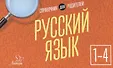 Справочник для родителей