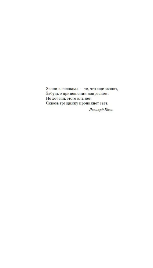 Книга Правдивая история (Клэр Пули) — 10