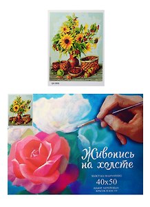 Картина-раскраска по номерам «Летний натюрморт», 40 х 50 см, 24 цвета